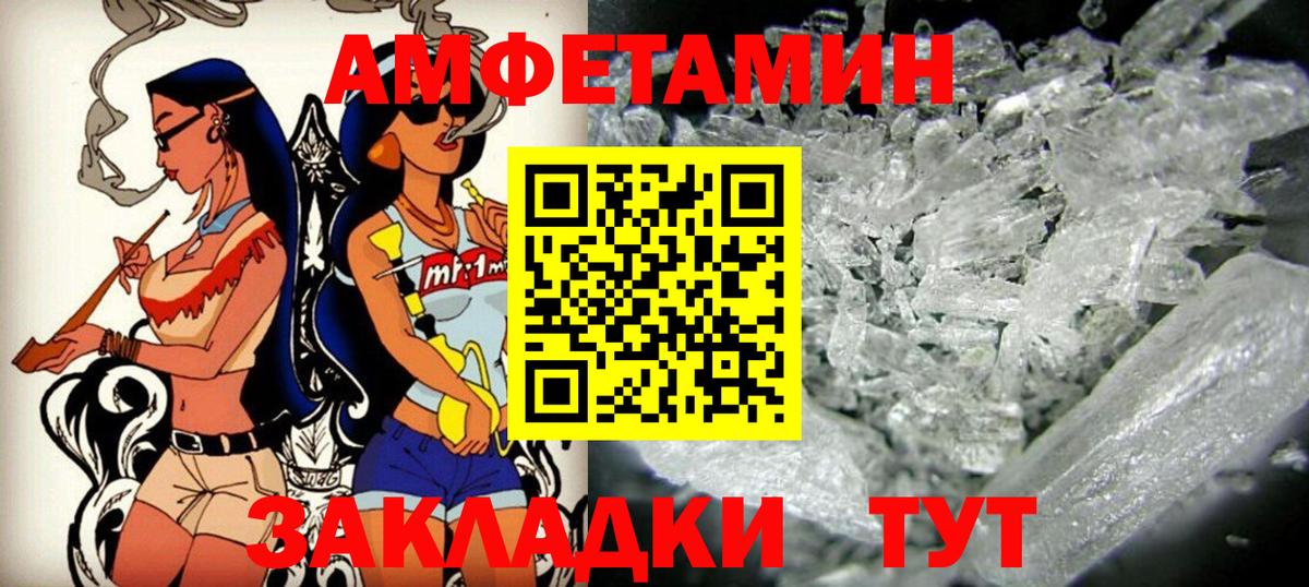АМФЕТАМИН 97%  Вход с VPN  Электрогорск 