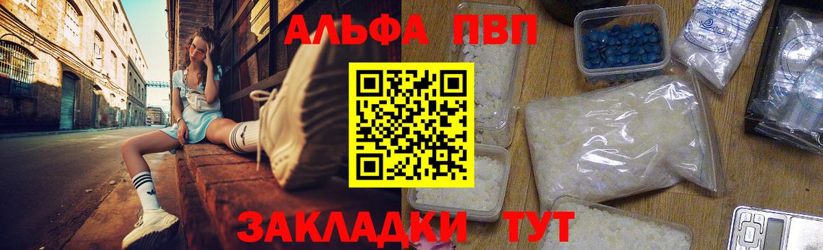 Alpha PVP  Alfa_PVP Соль  APVP кристаллы  Вход с VPN  Электрогорск 