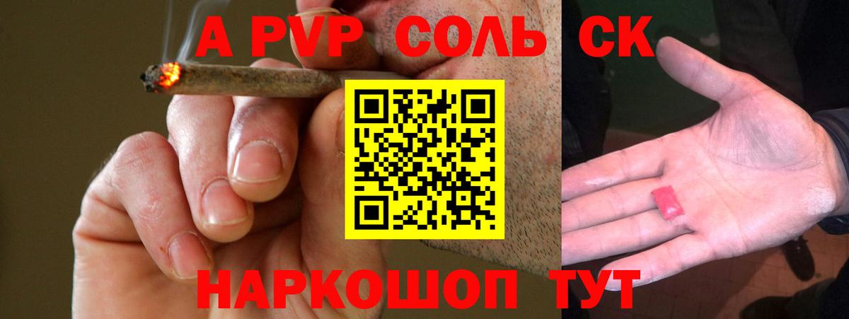Alpha PVP крисы CK Электрогорск