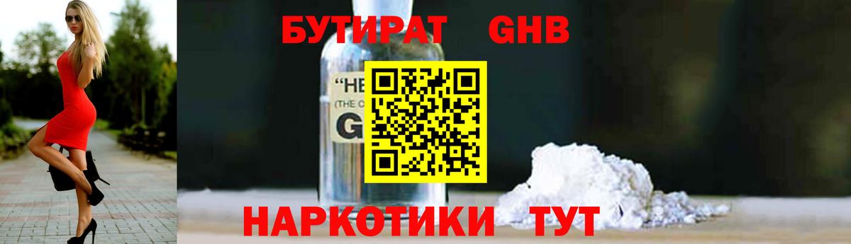 Электрогорск  БУТИРАТ буратино  Вход с VPN 