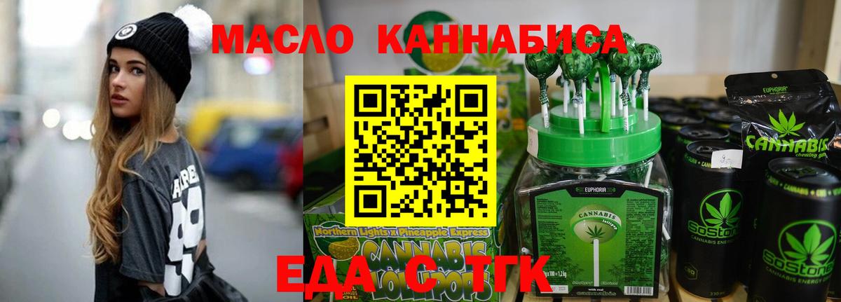 Cannafood конопля  Вход с VPN  Электрогорск 