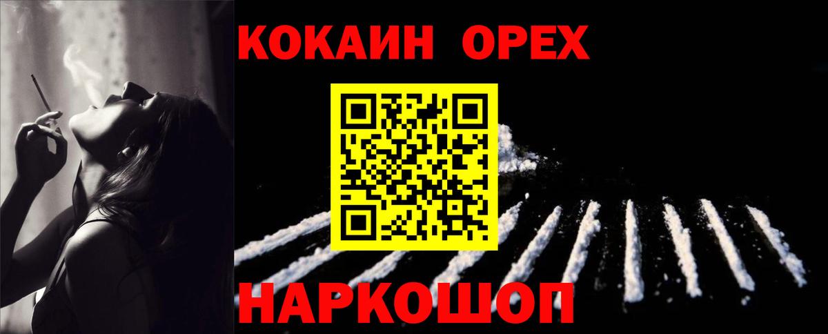 Электрогорск  Cocaine Fish Scale  Cocaine Перу  Кокаин  что такое наркотик  Вход с VPN 