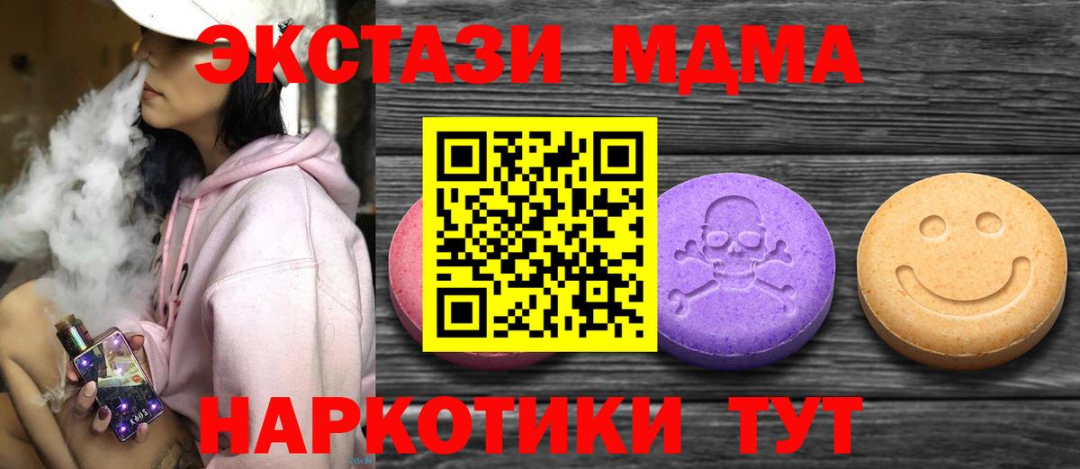 Ecstasy 99% Электрогорск