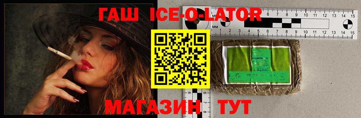 ГАШИШ 40% ТГК Электрогорск