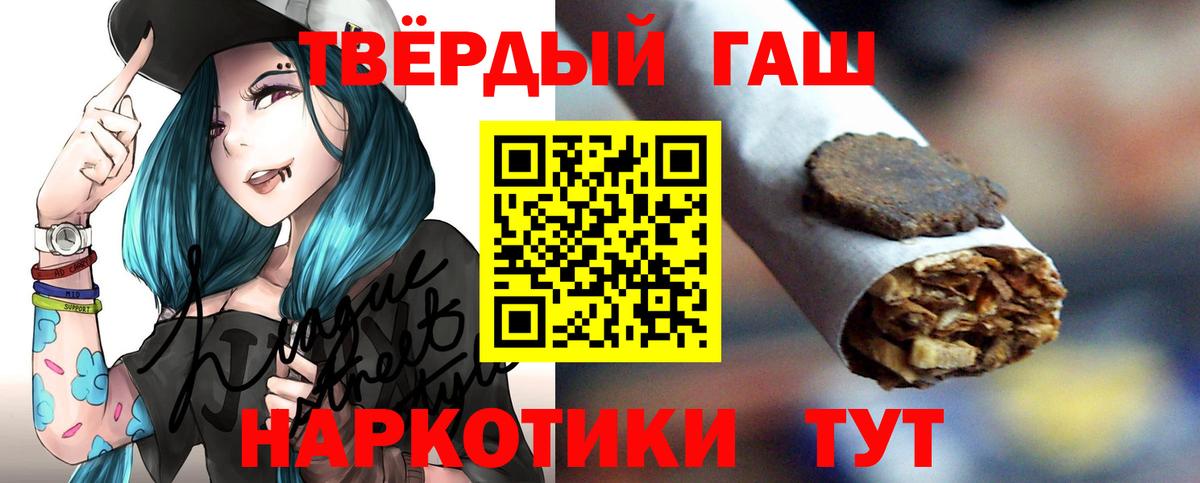 ГАШ Ice-O-Lator  Вход с VPN  наркотики  Электрогорск  Гашиш Ice-O-Lator 