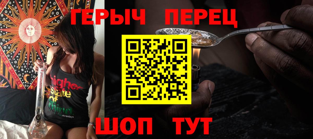 ГЕРОИН афганец  Вход с VPN  Героин  Электрогорск 