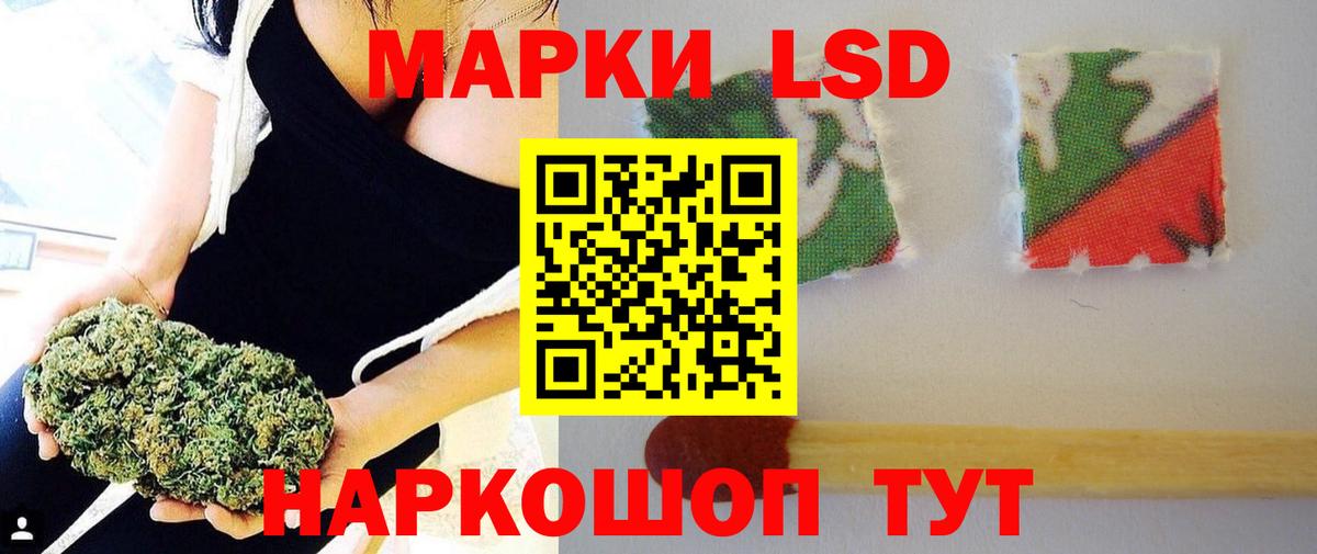 LSD-25 экстази ecstasy Электрогорск
