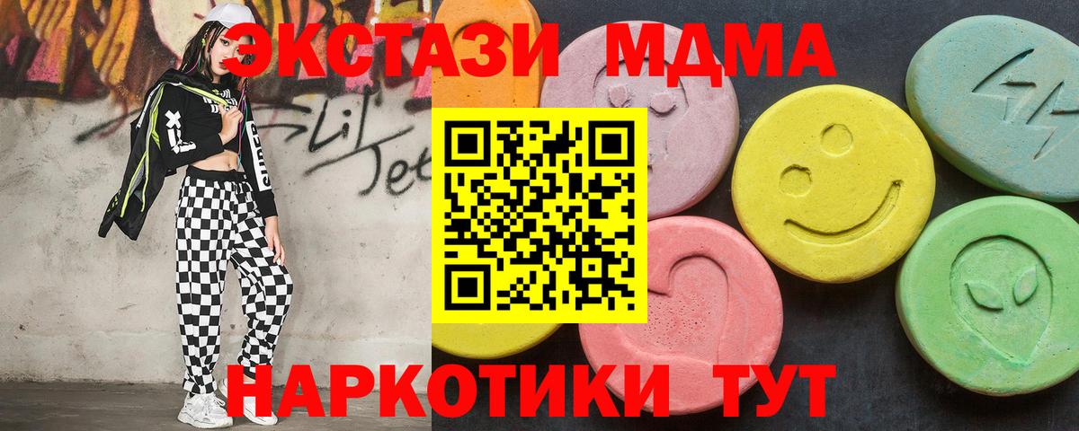 МДМА  МДМА crystal  Электрогорск  Вход с VPN  МДМА кристаллы 