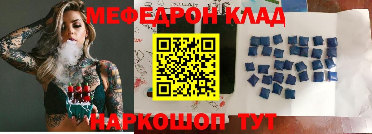 MEGA ССЫЛКА  МЕФ  Мефедрон  МЕФ 4 MMC  Вход с VPN  Электрогорск 