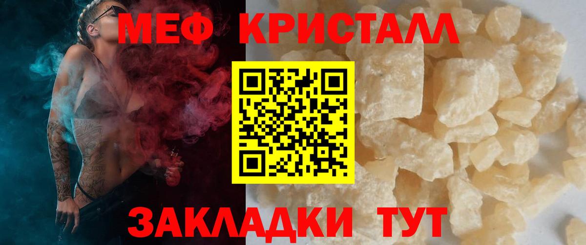 МЕФ Электрогорск