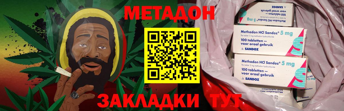МЕТАДОН белоснежный  МЕТАДОН кристалл  Вход с VPN  OMG зеркало  Электрогорск 