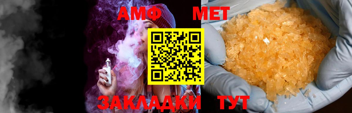 Метамфетамин кристалл Электрогорск
