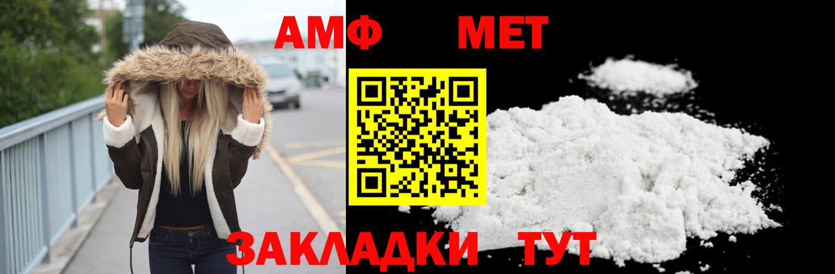 МЕТАМФЕТАМИН Декстрометамфетамин 99.9%  Вход с VPN  Электрогорск 