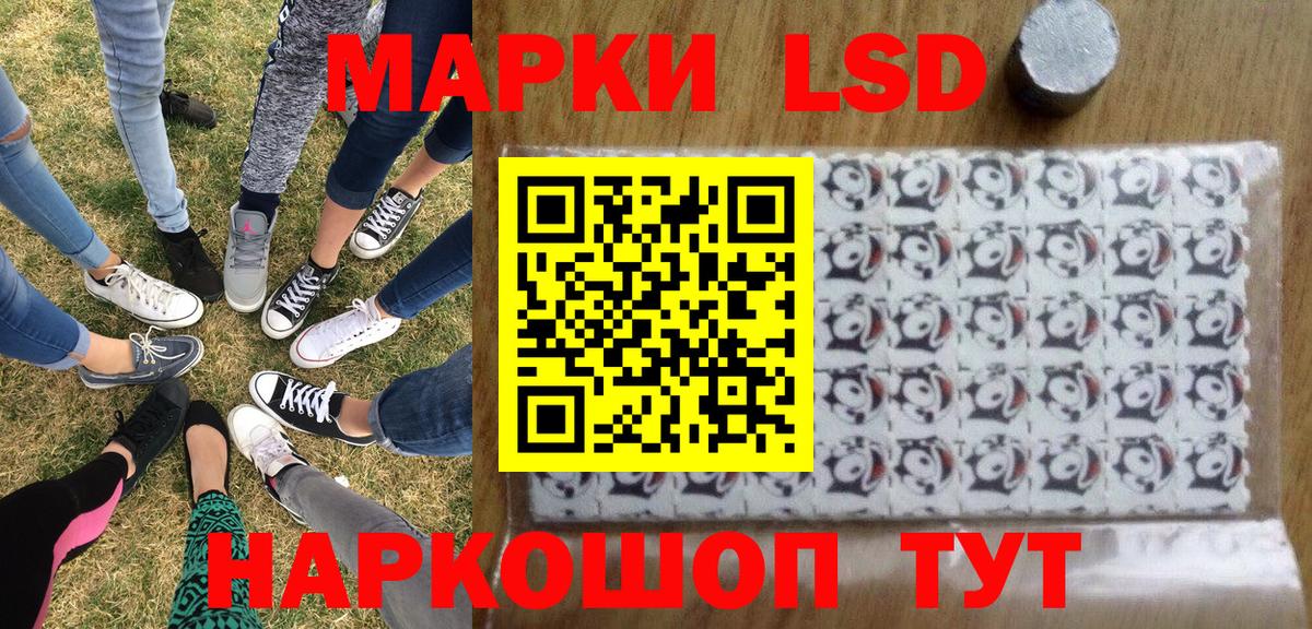 Марки 25I-NBOMe 1,8мг Электрогорск