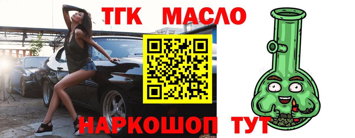 ТГК вейп с тгк  mega ТОР  Электрогорск  Вход с VPN 